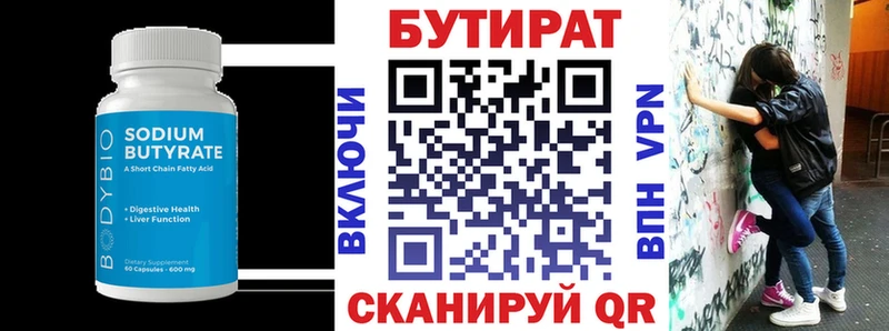 Бутират GHB  Сосновка 
