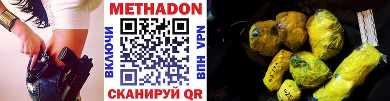 МЕТАДОН VHQ  даркнет сайт  дарк нет наркотические препараты  Сосновка 